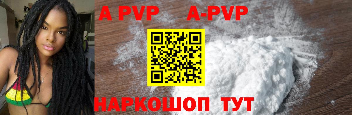 APVP СК  Вход с VPN  Alfa_PVP  Рассказово 