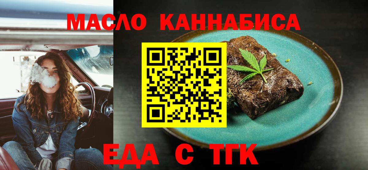 Рассказово  Еда ТГК марихуана  Вход с VPN 