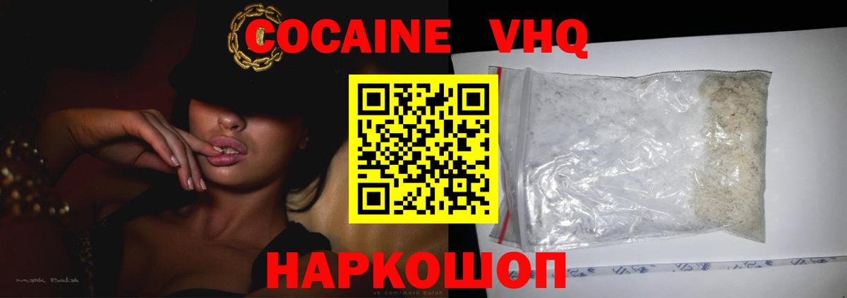 Рассказово  КОКАИН FishScale  КОКАИН  КОКАИН FishScale  Вход с VPN 