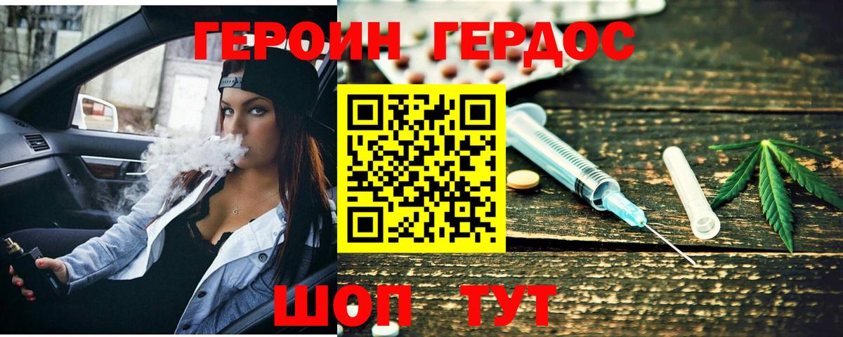 Героин афганец  Вход с VPN  Рассказово 