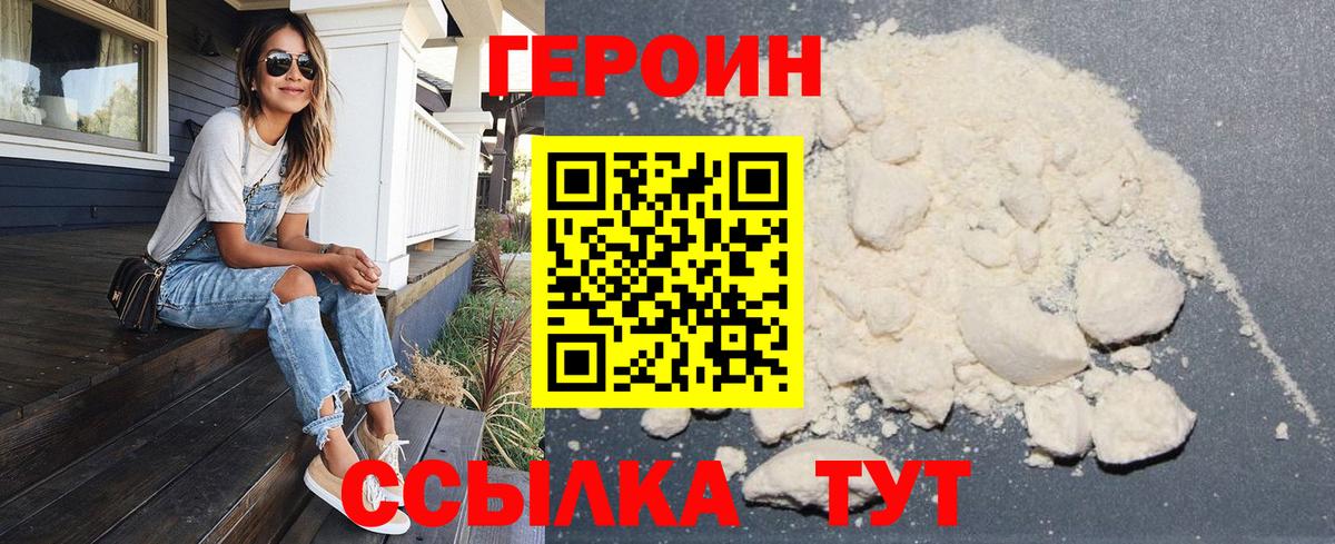 Героин Heroin Рассказово