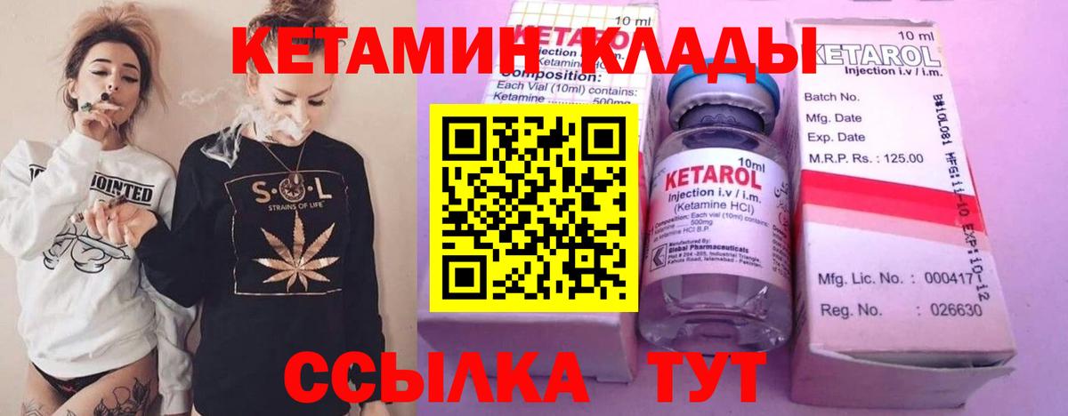 Кетамин VHQ Рассказово