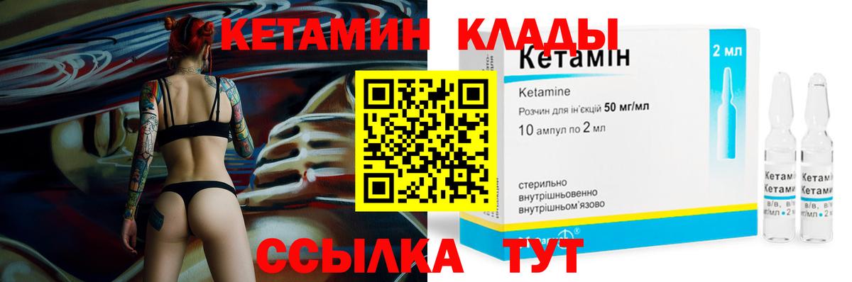 Рассказово  КЕТАМИН ketamine  Вход с VPN  Кетамин VHQ 