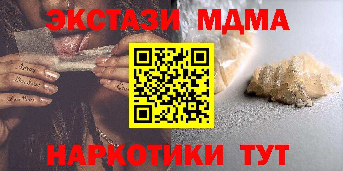 МДМА VHQ  Вход с VPN  MDMA  Рассказово  MDMA молли 
