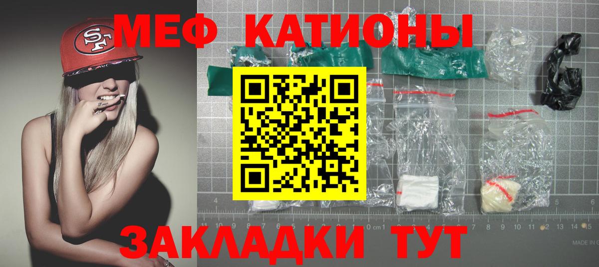 МЯУ-МЯУ кристаллы  Меф  Рассказово  Вход с VPN  МЯУ-МЯУ мяу мяу 