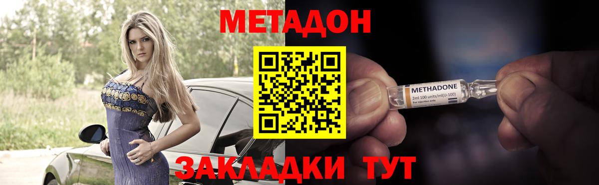 Метадон мёд  МЕТАДОН кристалл  Рассказово  Вход с VPN 