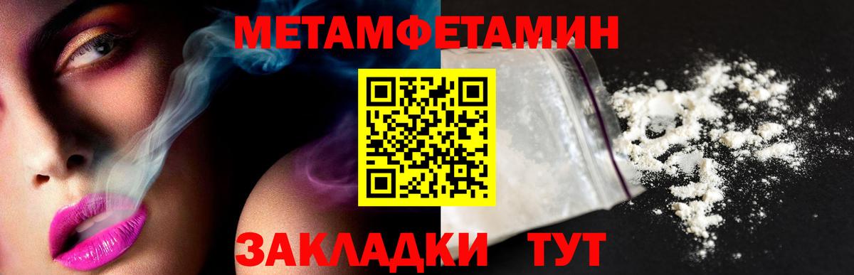 Метамфетамин Methamphetamine Рассказово