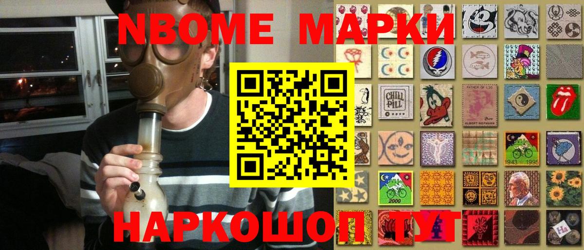 Рассказово  Марки N-bome  Вход с VPN  Марки NBOMe 1,5мг 