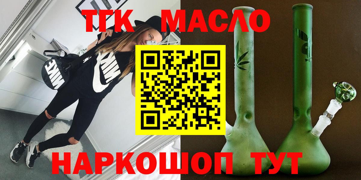 ТГК вейп Рассказово